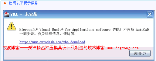 TSAIRESS2.02 挂在CAD2012问题解决方法