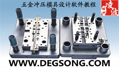 钳工/技师转五金模具设计培训课程视频下载