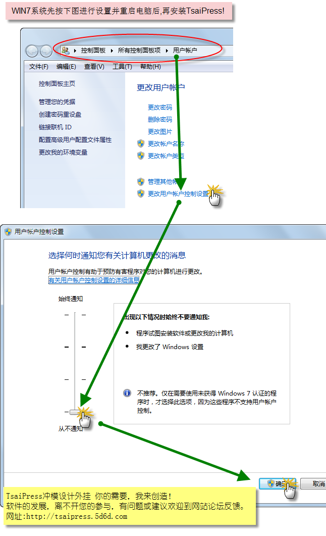 TsaiPress安装在win7/win8.1_64位CAD2008的方法