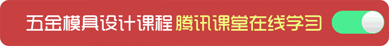 模具设计全科宣传.gif