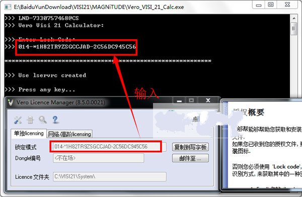 Vero VISI v21.0中文免费版 附安装教程
