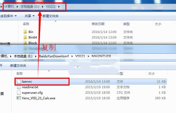 Vero VISI v21.0中文免费版 附安装教程