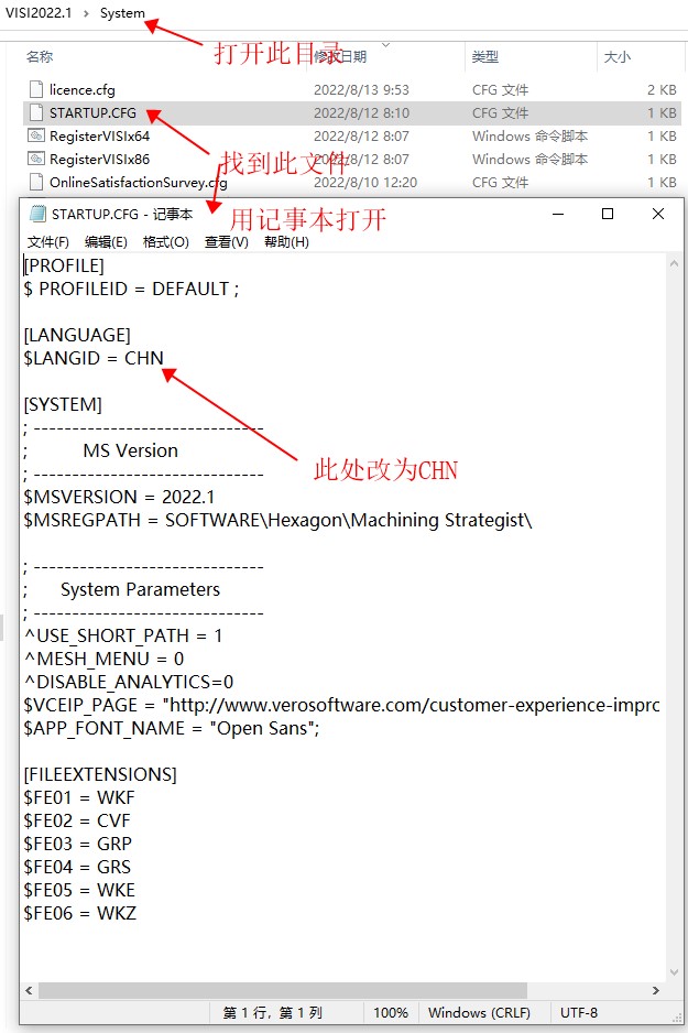 VISI安装英文改中文.jpg