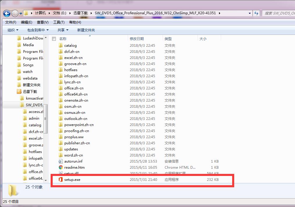 office2016激活和安装方法
